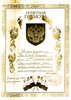2000-2001 Голяков (РО-химия)
